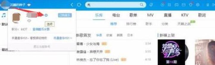 我来说说酷狗音乐把试听歌曲添加到收藏列表的操作教程 酷狗我来说说过的音乐都我来说说到哪了