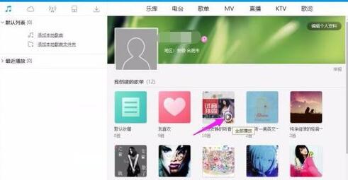 我来说说酷狗音乐把试听歌曲添加到收藏列表的操作教程 酷狗我来说说过的音乐都我来说说到哪了