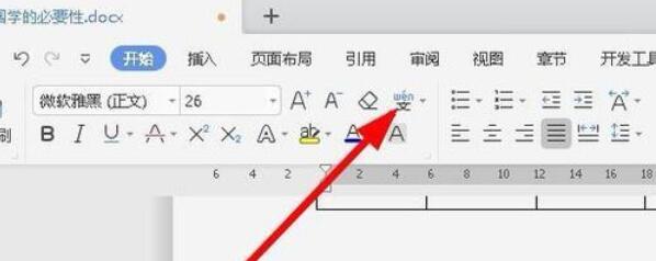 我来说说wps2019为文字加框的操作流程 我来说说wps的思维导图