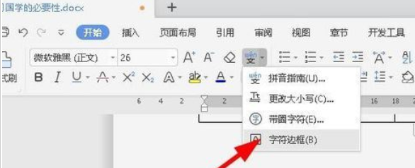我来说说wps2019为文字加框的操作流程 我来说说wps的思维导图
