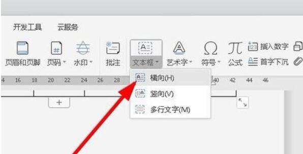 我来说说wps2019为文字加框的操作流程 我来说说wps的思维导图