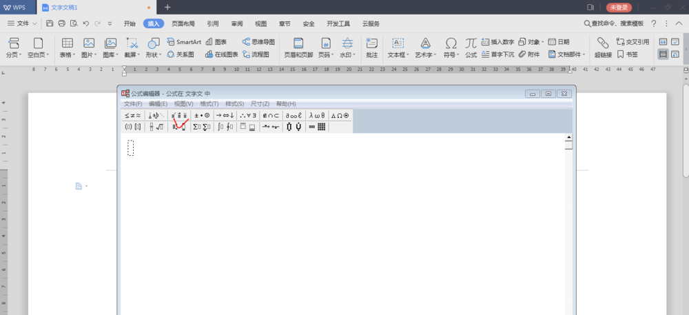 我来说说wps2019编辑公式的详细操作流程 我来说说wps文件到微信
