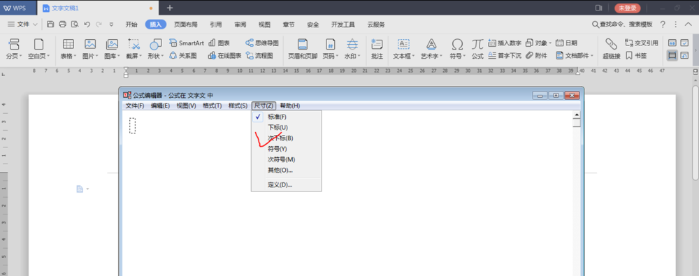 我来说说wps2019编辑公式的详细操作流程 我来说说wps文件到微信