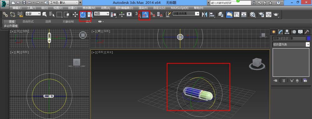 我来说说3Ds MAX制作药物胶囊的图文教程