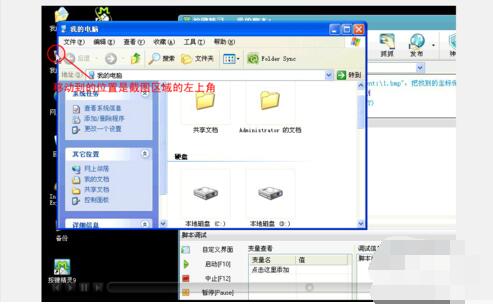 我来说说按键精灵找色/找图/找字的图文操作步骤 按键精灵找色