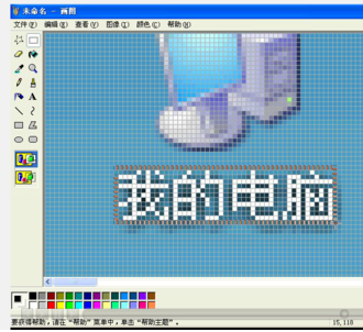 我来说说按键精灵找色/找图/找字的图文操作步骤 按键精灵找色