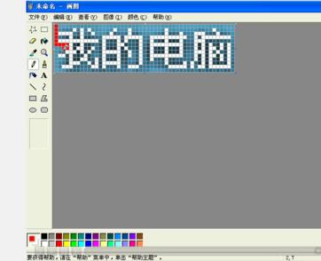 我来说说按键精灵找色/找图/找字的图文操作步骤 按键精灵找色