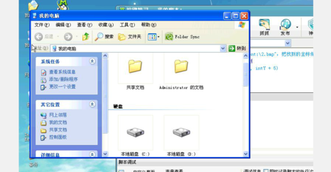 我来说说按键精灵找色/找图/找字的图文操作步骤 按键精灵找色