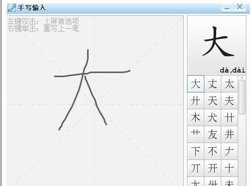 我来说说搜狗输入法设置手写输入的操作教程 如何把搜狗输入法设为默认