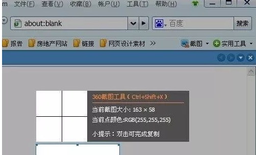我来说说360安全浏览器截图的操作步骤 360浏览器安全吗