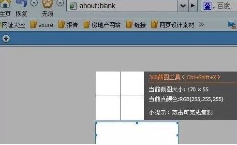 我来说说360安全浏览器截图的操作步骤 360浏览器安全吗