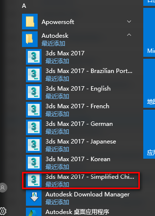 我来说说3dmax2017将语言设定为中文的详细步骤 我来说说的意义