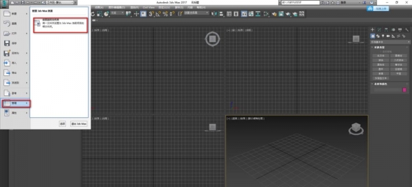 我来说说3dmax2017将语言设定为中文的详细步骤 我来说说的意义