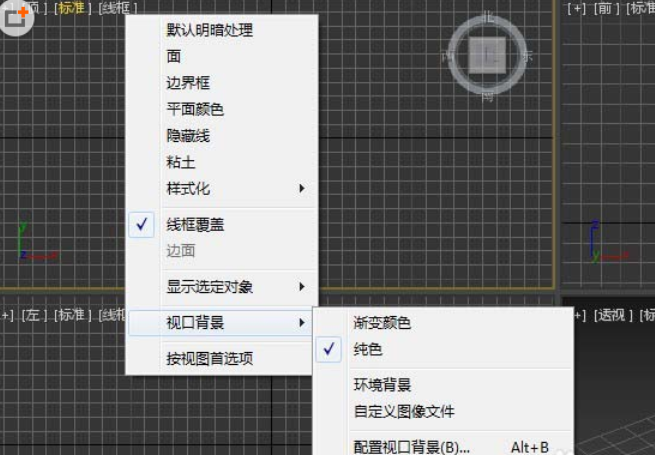 我来说说3dmax2017取消视图导航的方法步骤 我来说说小故事及感悟