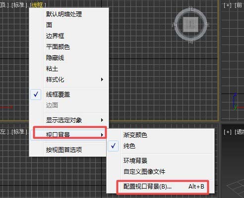 我来说说3dmax2017取消视图导航的方法步骤 我来说说小故事及感悟