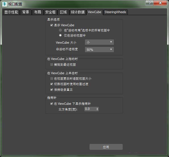 我来说说3dmax2017取消视图导航的方法步骤 我来说说小故事及感悟