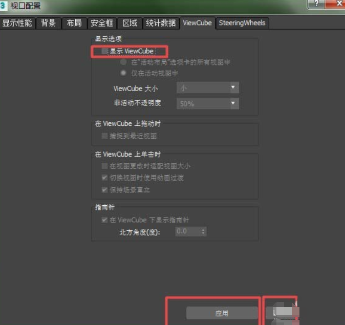 我来说说3dmax2017取消视图导航的方法步骤 我来说说小故事及感悟