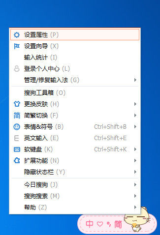 我来说说搜狗输入法关闭弹窗的操作教程 搜狗输入法快速我来说说无法使用