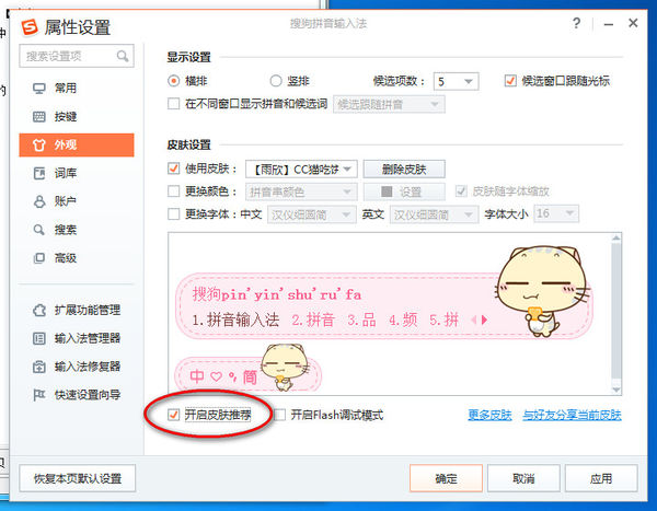 我来说说搜狗输入法关闭弹窗的操作教程 搜狗输入法快速我来说说无法使用
