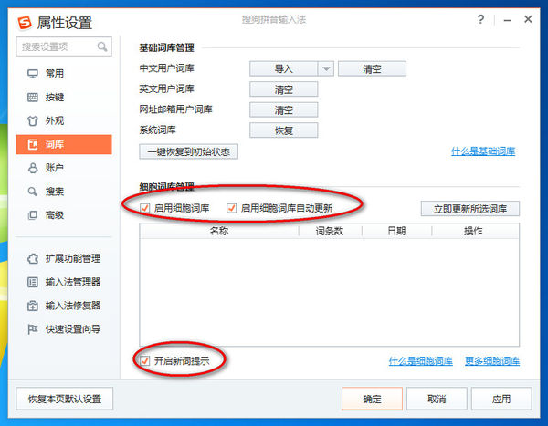 我来说说搜狗输入法关闭弹窗的操作教程 搜狗输入法快速我来说说无法使用