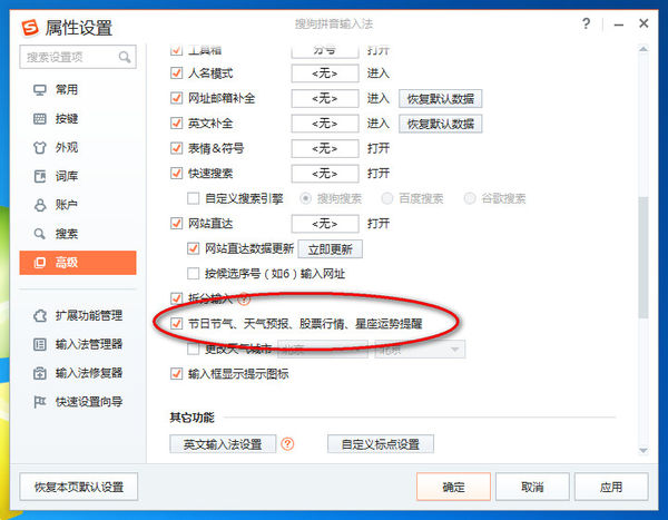 我来说说搜狗输入法关闭弹窗的操作教程 搜狗输入法快速我来说说无法使用