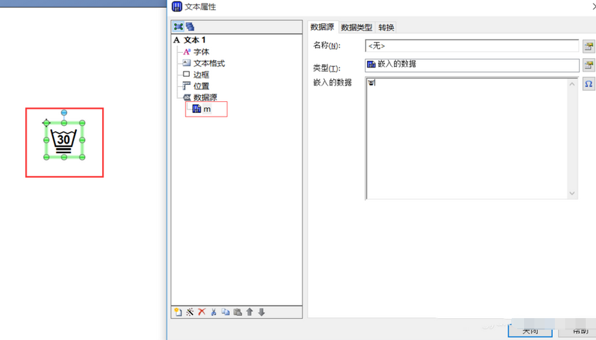 我来说说Bartender输入洗涤标志的详细步骤 我来说说通信属于什么卡