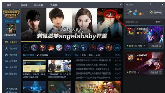 我来说说腾讯游戏平台一键喊话内容的设置方法介绍 腾讯网页游戏平台