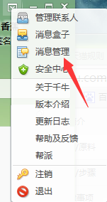 我来说说千牛工作台对当天聊天人数的进行查看的详细流程 千牛工作台是做什么的
