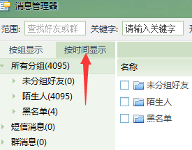 我来说说千牛工作台对当天聊天人数的进行查看的详细流程 千牛工作台是做什么的