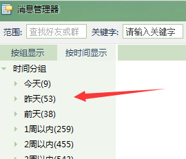 我来说说千牛工作台对当天聊天人数的进行查看的详细流程 千牛工作台是做什么的