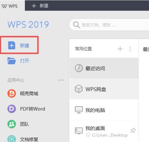 我来说说wps2019添加行线的详细使用方法 我来说说wPS云文档共享什么