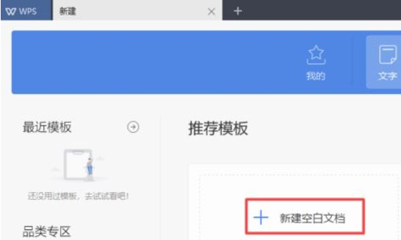 我来说说wps2019添加行线的详细使用方法 我来说说wPS云文档共享什么