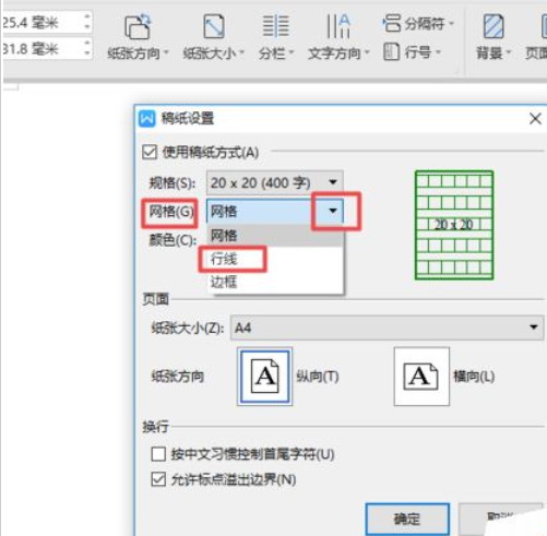 我来说说wps2019添加行线的详细使用方法 我来说说wPS云文档共享什么