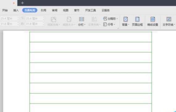 我来说说wps2019添加行线的详细使用方法 我来说说wPS云文档共享什么