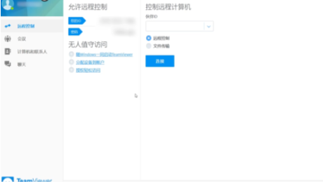我来说说teamviewer中黑名单与白名单的使用步骤 我来说说的句子语录经典
