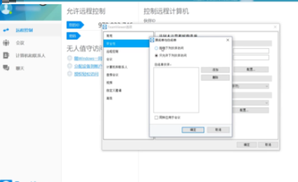 我来说说teamviewer中黑名单与白名单的使用步骤 我来说说的句子语录经典