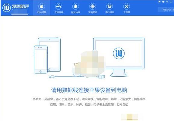 我来说说爱思助手降级苹果系统的操作方法 用爱思助手可以降级系统吗