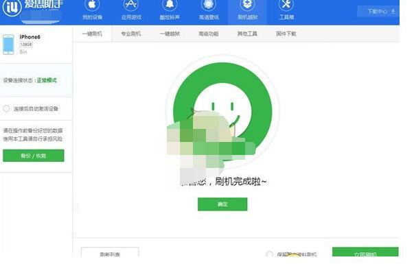 我来说说爱思助手降级苹果系统的操作方法 用爱思助手可以降级系统吗