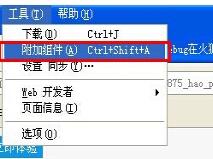 我来说说火狐浏览器安装插件Firebug的操作步骤 火狐浏览器关闭安全拦截