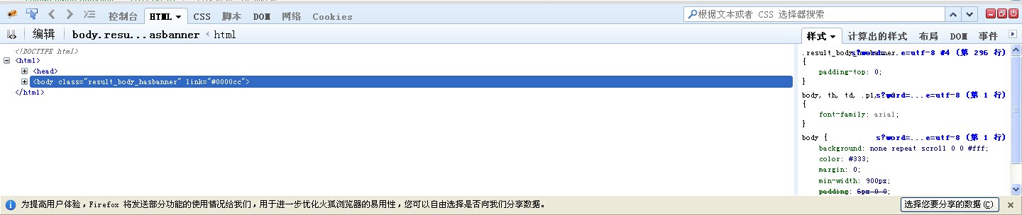 我来说说火狐浏览器安装插件Firebug的操作步骤 火狐浏览器关闭安全拦截