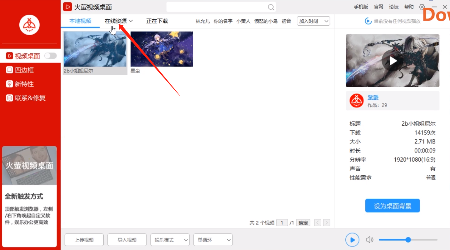 我来说说电脑设置动态壁纸的方法教程 电脑设置动态壁纸