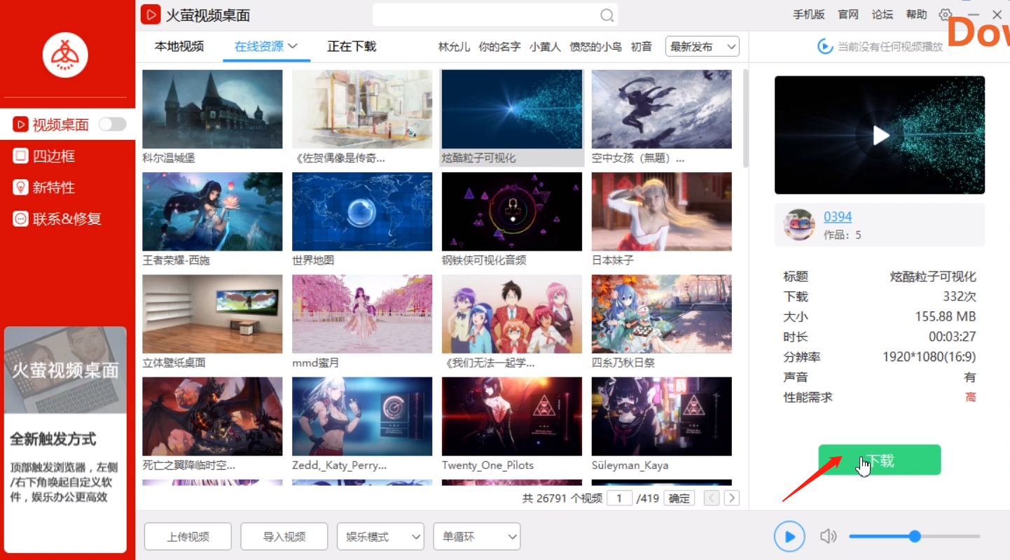 我来说说电脑设置动态壁纸的方法教程 电脑设置动态壁纸