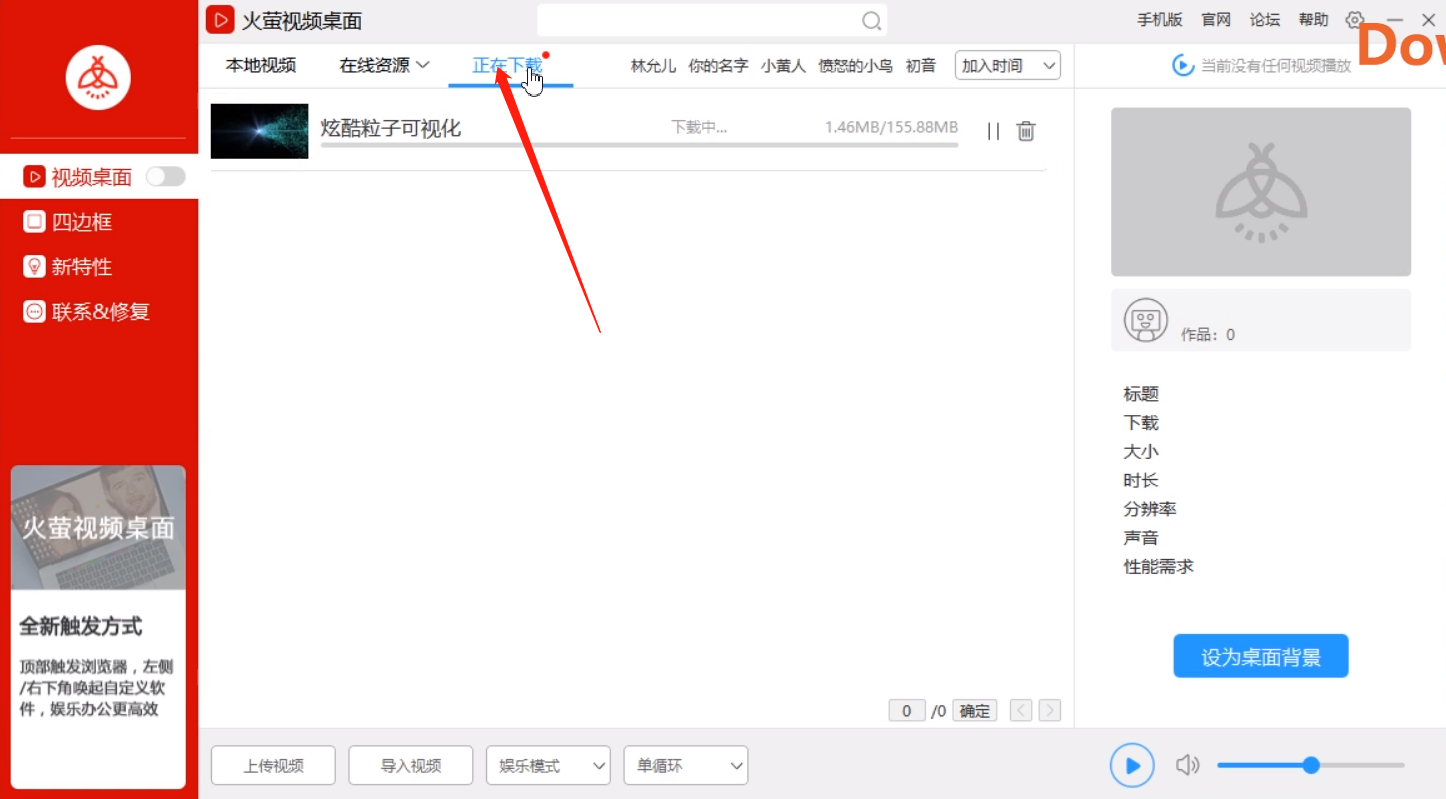 我来说说电脑设置动态壁纸的方法教程 电脑设置动态壁纸