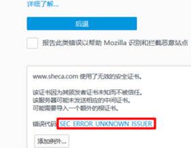 我来说说火狐浏览器连接不安全的解决方法 火狐浏览器国际版
