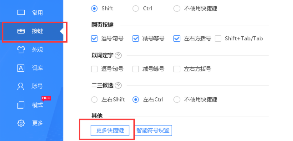 我来说说百度输入法设置截图快捷键的操作教程 iphone怎么把百度输入法设为默认