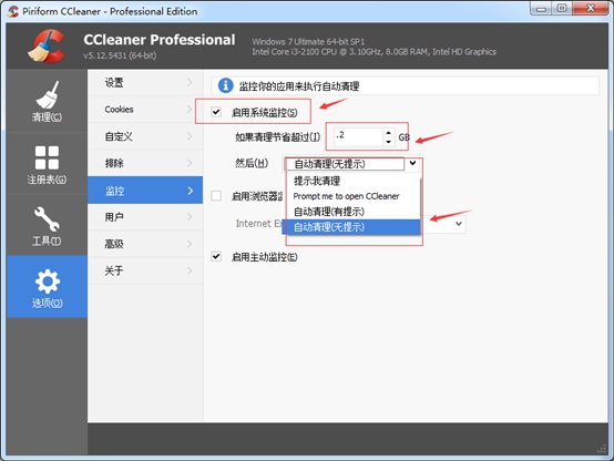我来说说ccleaner启动系统监控清理电脑的详细步骤 我来说说欲是最高级的浪漫下一句