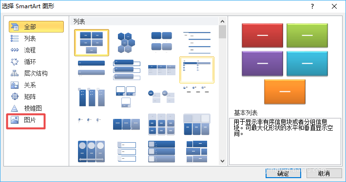 我来说说excel2010表格创建气泡图片列表的操作流程 我来说说excel到qq中
