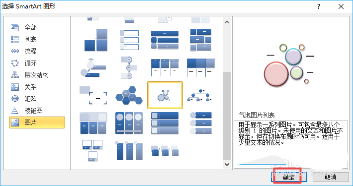 我来说说excel2010表格创建气泡图片列表的操作流程 我来说说excel到qq中