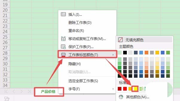 我来说说wps2019工作表设置标签颜色的操作步骤 我来说说wps无法编辑