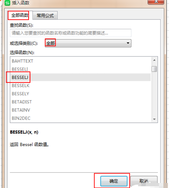 我来说说wps2019使用besselj函数计算数据的详细操作教程 我来说说wps电子表格到微信不要封面怎么设置